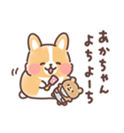 まるまるコーギー 3歳児（個別スタンプ：8）