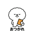 ビションの一言スタンプ（個別スタンプ：3）