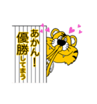 動く！大阪神戸のタイガースタンプ（個別スタンプ：4）