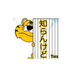 動く！大阪神戸のタイガースタンプ（個別スタンプ：18）