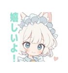 白猫メイドの女の子スタンプ（個別スタンプ：23）