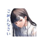 清楚な女の子のお詫びスタンプ（個別スタンプ：1）