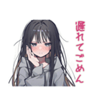 陰キャ女子の恋人返信スタンプ（個別スタンプ：18）