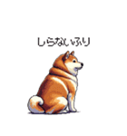 意外と使えるネガティブふとっちょ柴犬（個別スタンプ：18）