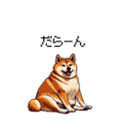 意外と使えるネガティブふとっちょ柴犬（個別スタンプ：28）