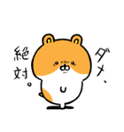 ハムスター界隈（個別スタンプ：18）