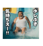 ウォータースライダー⭐︎おぢ（個別スタンプ：5）