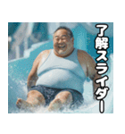 ウォータースライダー⭐︎おぢ（個別スタンプ：10）