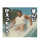 ウォータースライダー⭐︎おぢ（個別スタンプ：18）