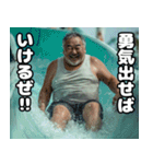 ウォータースライダー⭐︎おぢ（個別スタンプ：21）