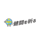 ボールくん 声援スタンプ［省スペース］（個別スタンプ：19）