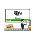 伊野線in高知の毎日使う動く電車（個別スタンプ：23）