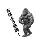 ゴリマッチョ降臨（個別スタンプ：10）