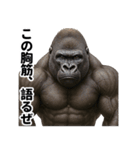 ゴリマッチョ降臨（個別スタンプ：17）