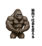 ゴリマッチョ降臨（個別スタンプ：26）