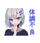 体調不良なパンクセーラー女子★無理しない（個別スタンプ：5）