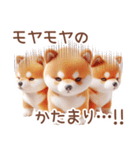 柴犬のネガティブなスタンプ✩.*˚（個別スタンプ：6）