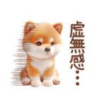 柴犬のネガティブなスタンプ✩.*˚（個別スタンプ：12）