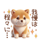 柴犬のネガティブなスタンプ✩.*˚（個別スタンプ：19）