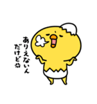 まいにちひよっこチョベリグ（個別スタンプ：7）