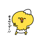 まいにちひよっこチョベリグ（個別スタンプ：9）