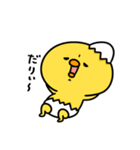 まいにちひよっこチョベリグ（個別スタンプ：11）