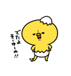 まいにちひよっこチョベリグ（個別スタンプ：12）