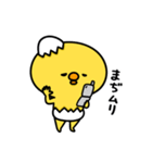 まいにちひよっこチョベリグ（個別スタンプ：13）