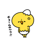 まいにちひよっこチョベリグ（個別スタンプ：16）