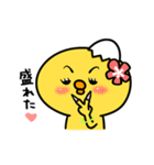 まいにちひよっこチョベリグ（個別スタンプ：27）