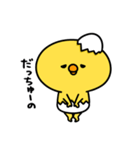 まいにちひよっこチョベリグ（個別スタンプ：34）