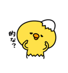 まいにちひよっこチョベリグ（個別スタンプ：37）