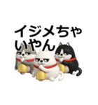 動く 3D三匹の擦れねこ2（個別スタンプ：5）