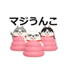 動く 3D三匹の擦れねこ2（個別スタンプ：22）