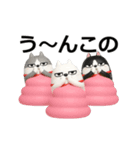 動く 3D三匹の擦れねこ2（個別スタンプ：23）
