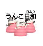 動く 3D三匹の擦れねこ2（個別スタンプ：24）