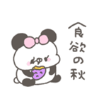 ぱんやん。13〜秋（個別スタンプ：20）