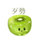 ぽってり キウイ ちゃん【台湾語のみ】（個別スタンプ：4）