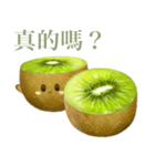 ぽってり キウイ ちゃん【台湾語のみ】（個別スタンプ：5）