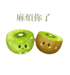 ぽってり キウイ ちゃん【台湾語のみ】（個別スタンプ：9）