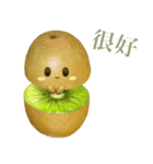 ぽってり キウイ ちゃん【台湾語のみ】（個別スタンプ：11）