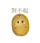 ぽってり キウイ ちゃん【台湾語のみ】（個別スタンプ：16）
