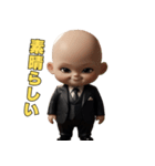ほっこりベビ社長（個別スタンプ：3）