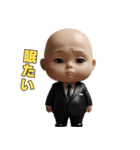 ほっこりベビ社長（個別スタンプ：18）