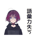 クソ映画マニア★サブカル女子（個別スタンプ：32）