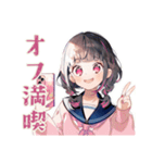 制服の女の子★放課後カフェ（個別スタンプ：23）