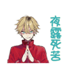 ヤンキーめなジャージ男子★毎日挨拶（個別スタンプ：6）