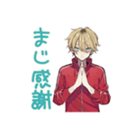 ヤンキーめなジャージ男子★毎日挨拶（個別スタンプ：33）