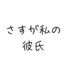 彼氏大好き界隈【毎日使える】（個別スタンプ：2）