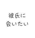 彼氏大好き界隈【毎日使える】（個別スタンプ：3）